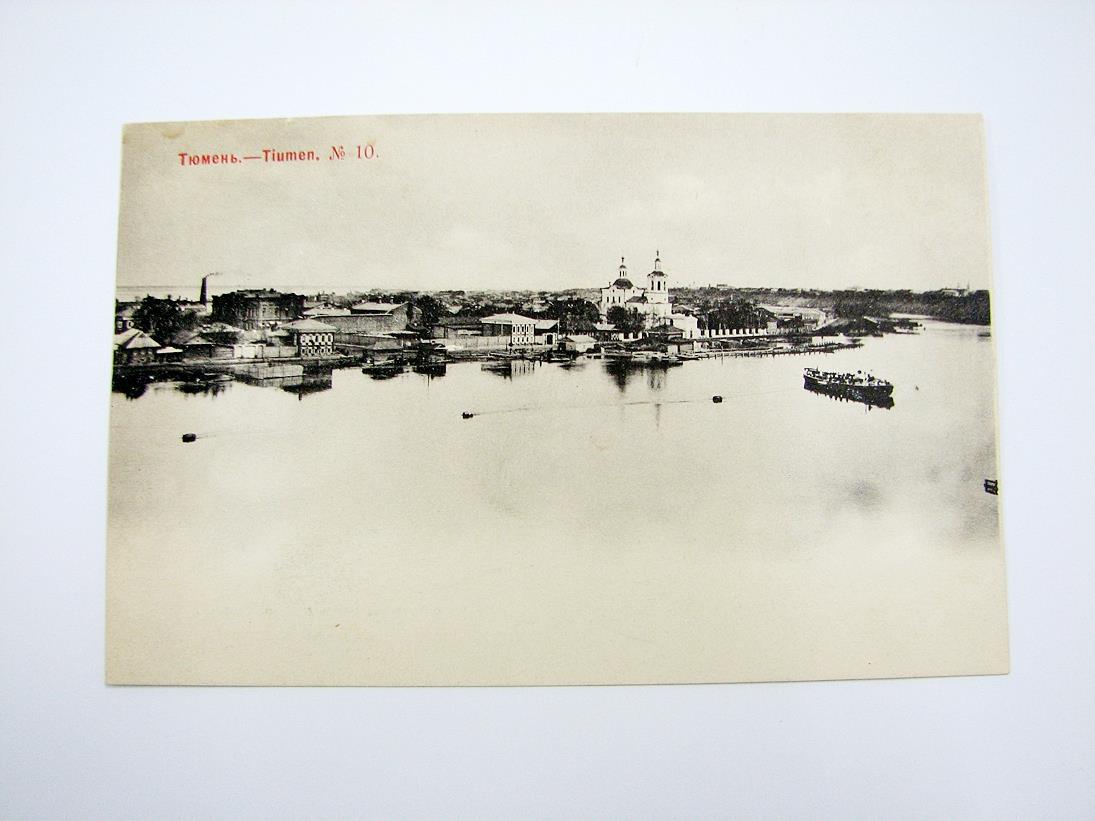 کارت پستال قدیمی مربوط به کشور روسیه مربوط به سال 1903