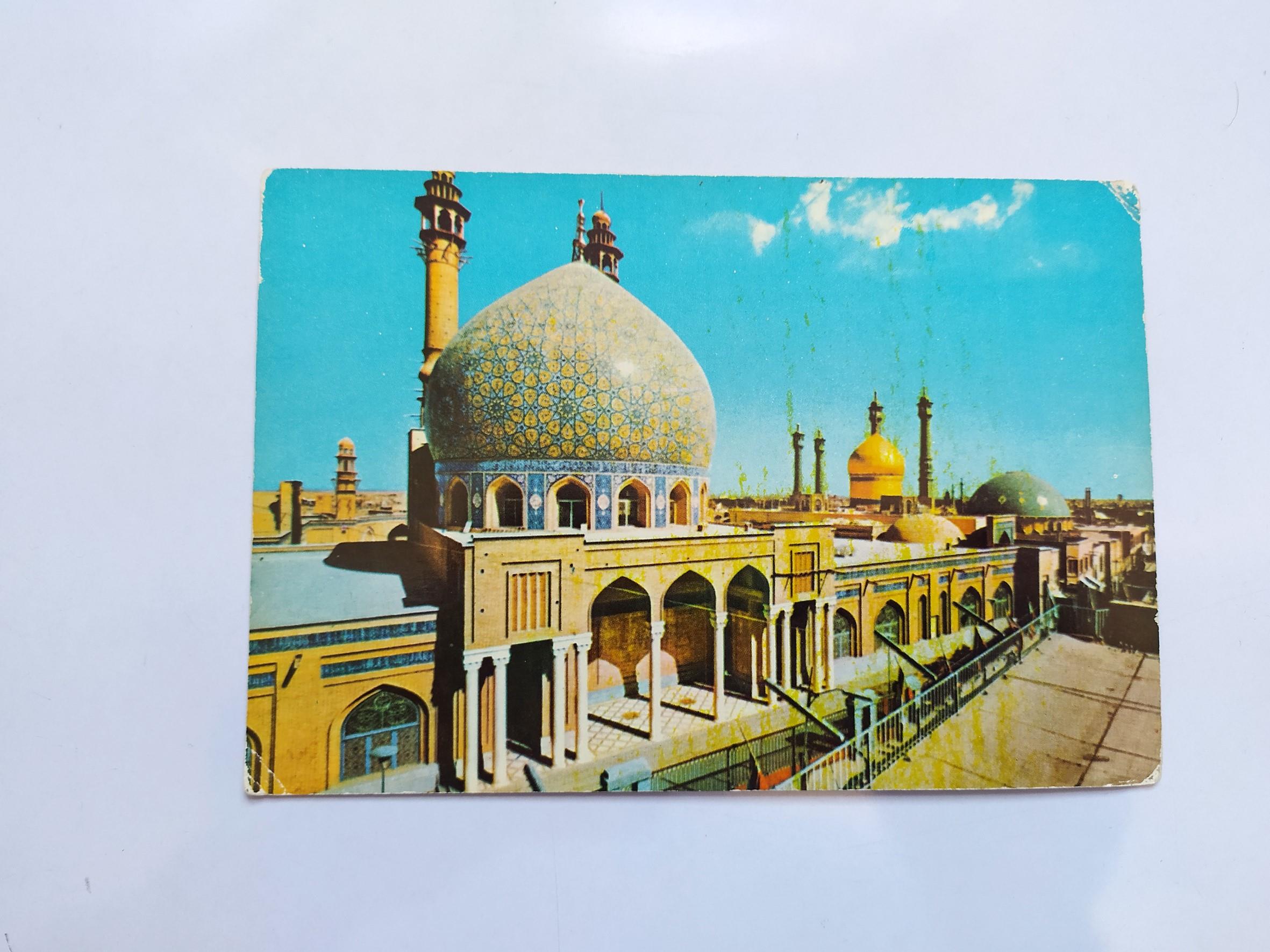 کارت پستال حرم حضرت معصومه (س) چاپ پهلوی