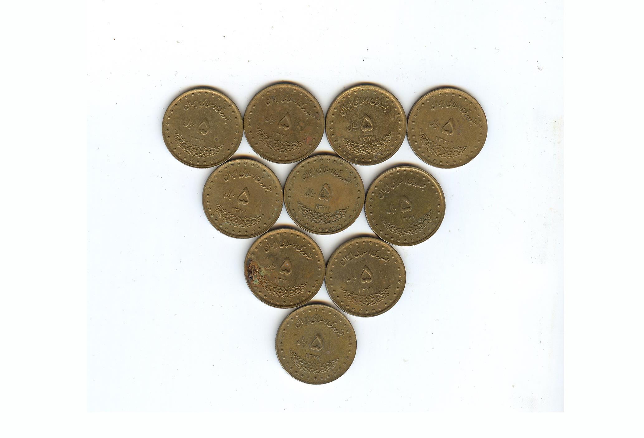  10 عدد سکه 5 پنج ریالی حافظ سال 1371