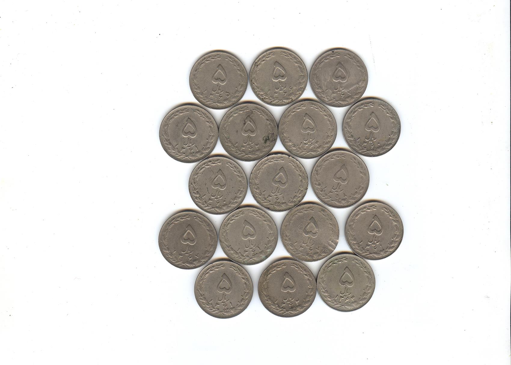  17عدد سکه 5 ریالی اوایل جمهوری سال مختلف