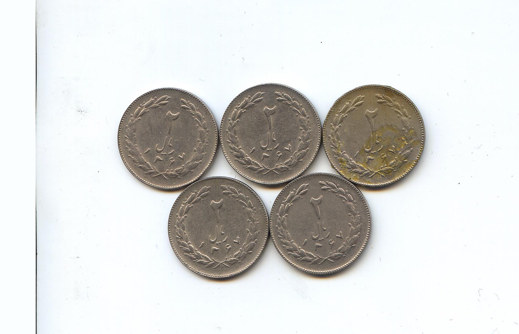  5 عدد سکه 2 دو ریالی سال 1367 جمهوری