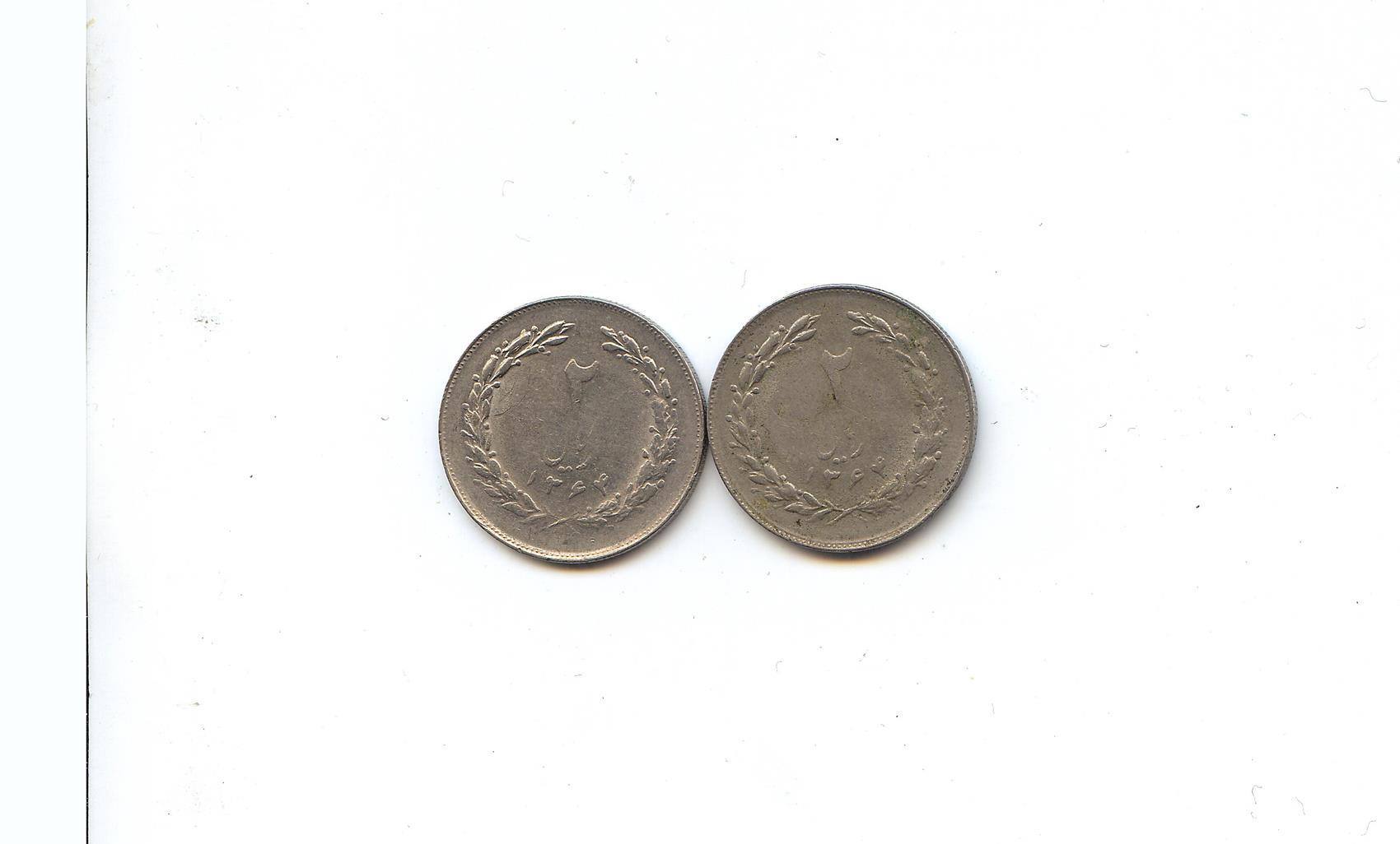  2 عدد سکه 2 دو ریالی سال 1364 جمهوری