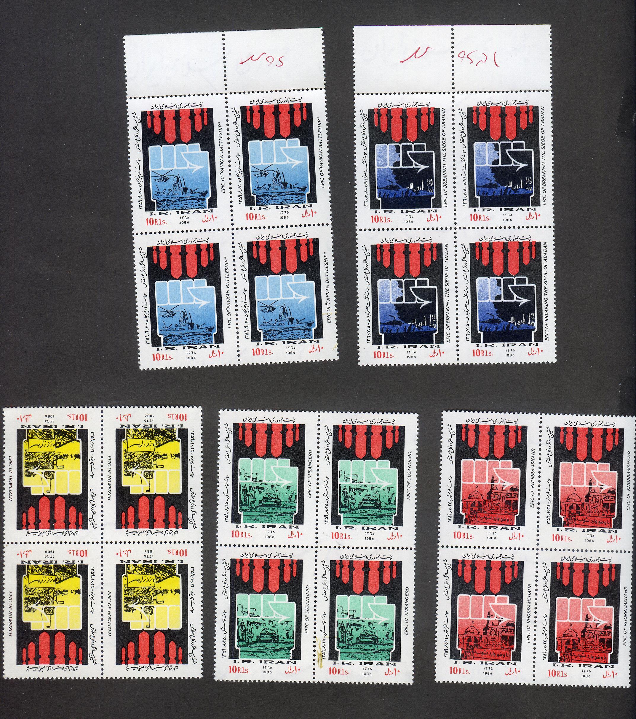  5 بلوک تمبر ششمین سالگرد دفاع مقدس