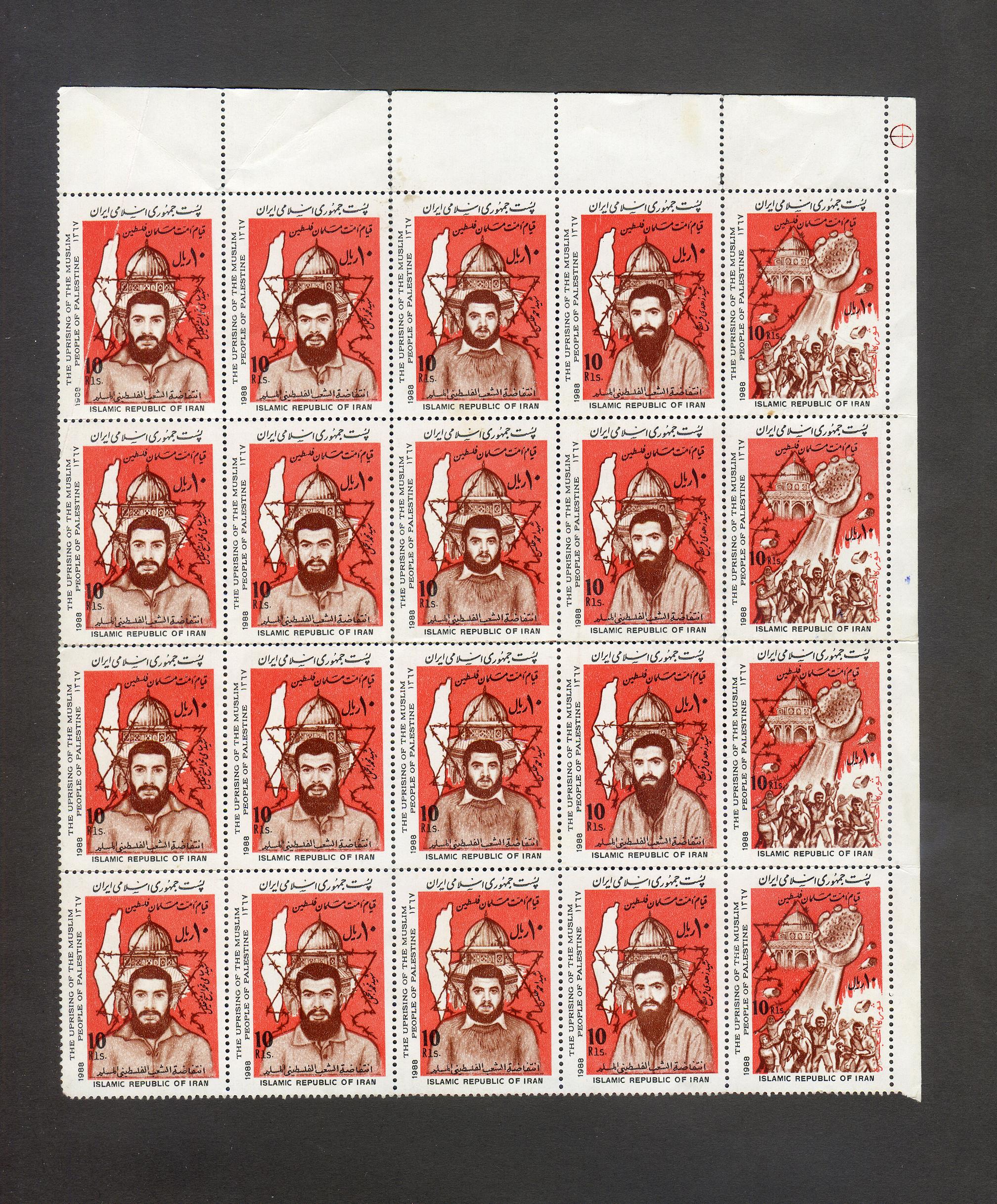  20 تمبر قیام امت مسلمان فلسطین 1367 