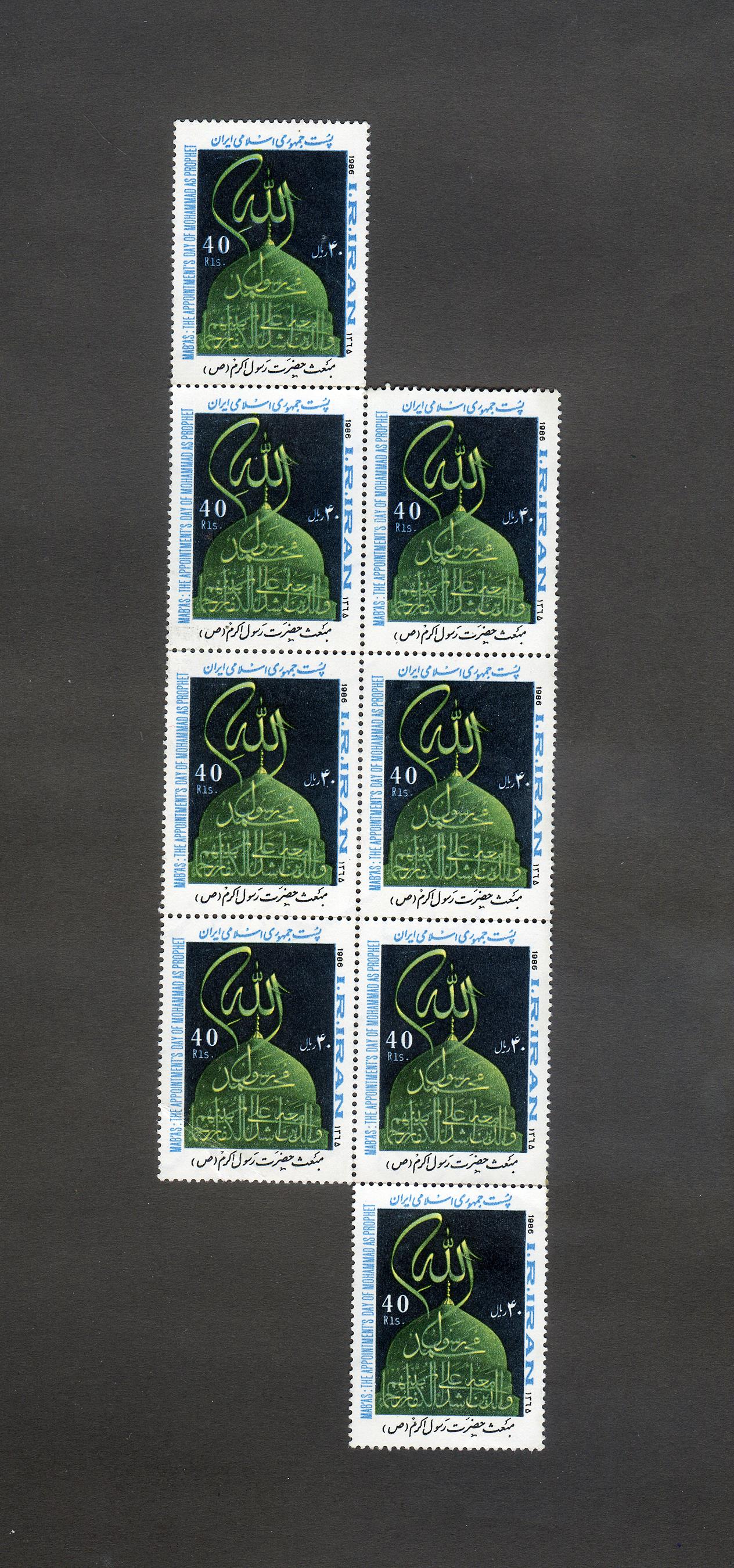 8 عدد تمبر جمهوری مبعث رسول 1365 