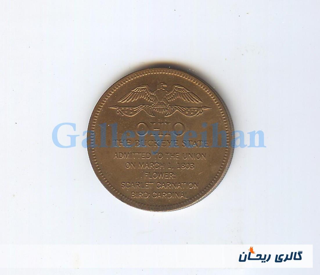 سکه یادبودی ایالت اوهایو هفدهمین ایالت