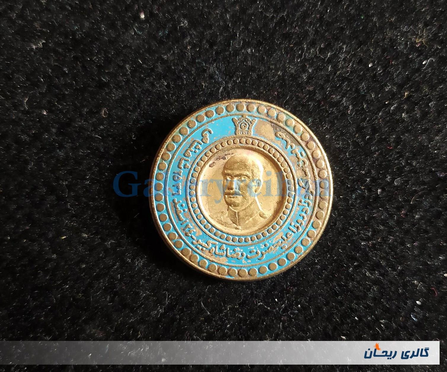 مدال سوزنی صدمین سالگرد زادروز رضاشاه