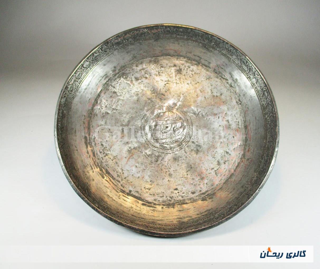 بشقاب کتیبه دار قلمزنی شده قاجاری جوندار