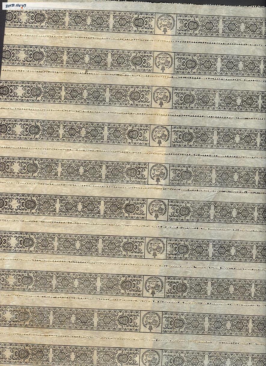 10 لیبل کمیاب وزارت مالیه انحصار قند و چای 