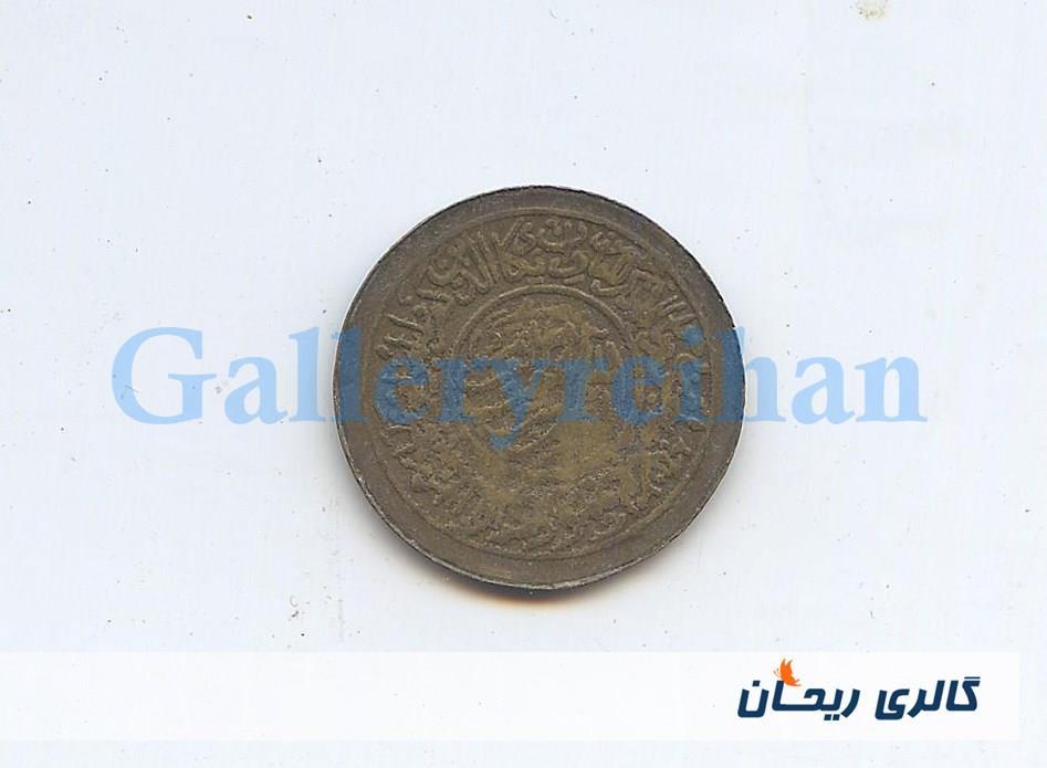 پولک یا سکه یادبود قدیمی برنجی وان یکاد 