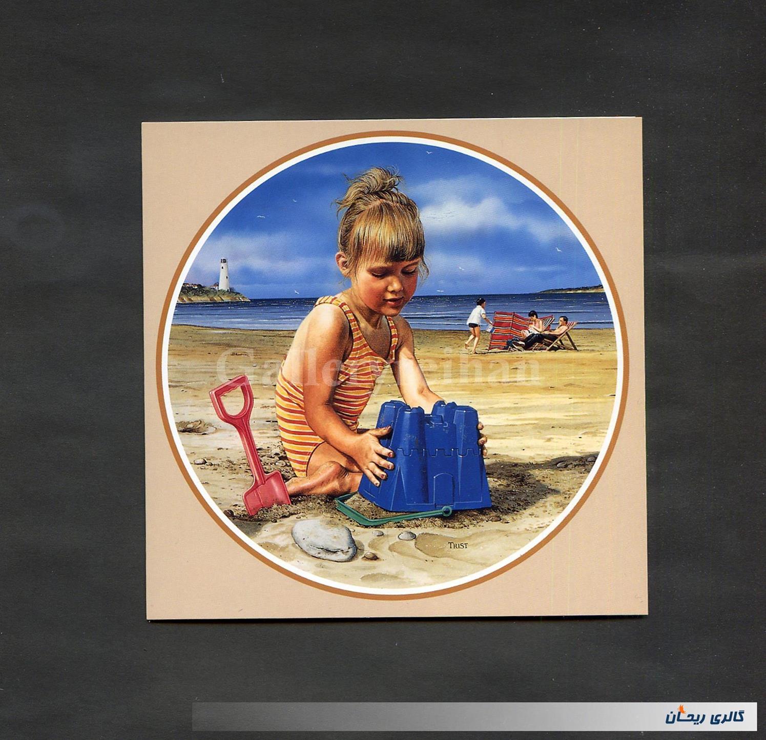 کارت پستال انتشارات وودفیلد کودک در ساحل 