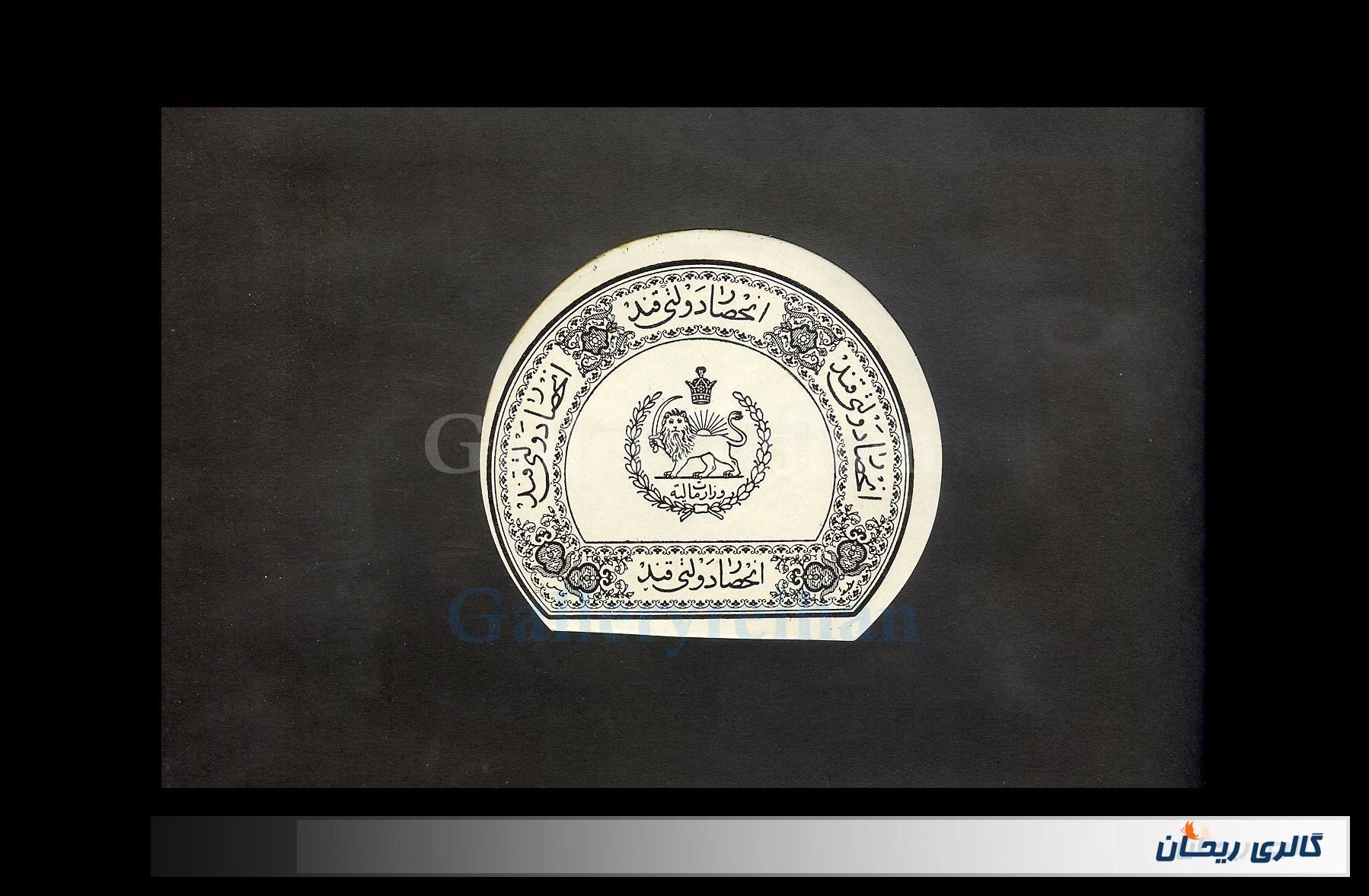 لیبل مشکی کلکسیونی اصل انحصار دولتی قند 