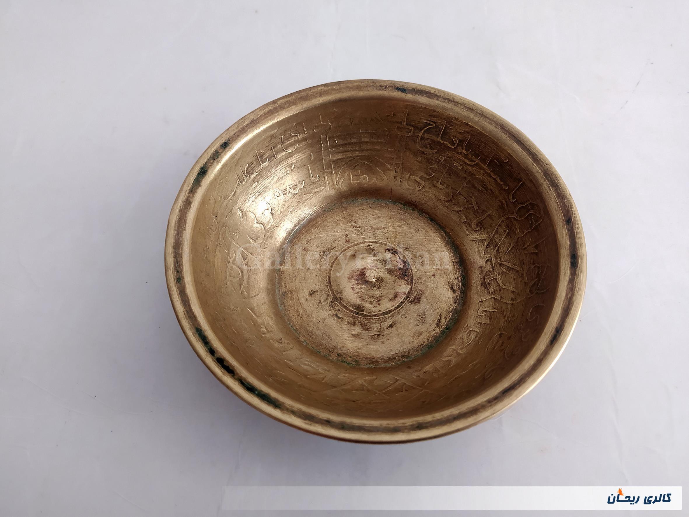 کاسه یا پیاله دعا برنجی نقش برجسته قدیمی