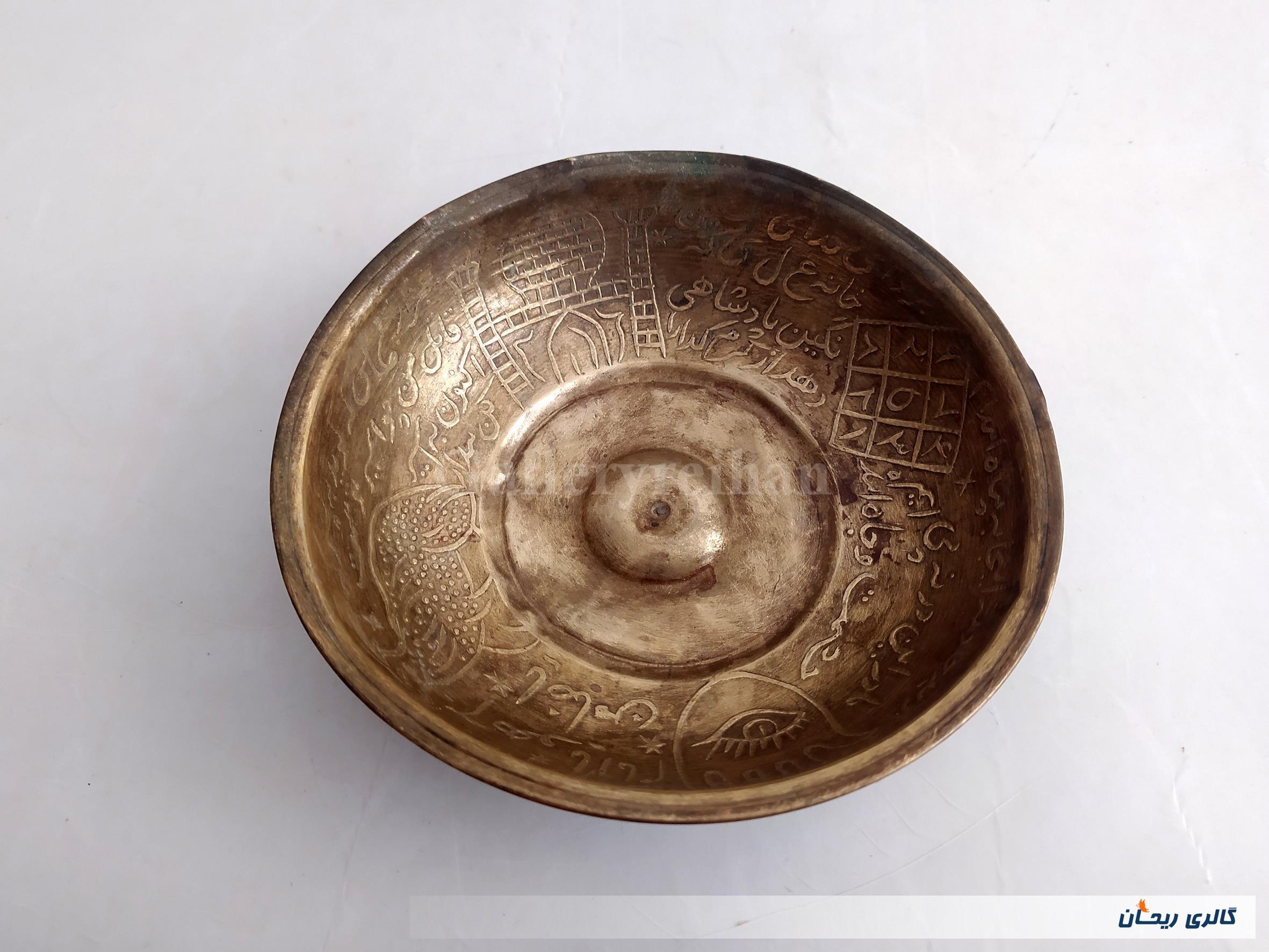 کاسه یا پیاله دعا برنجی نقش برجسته قدیمی