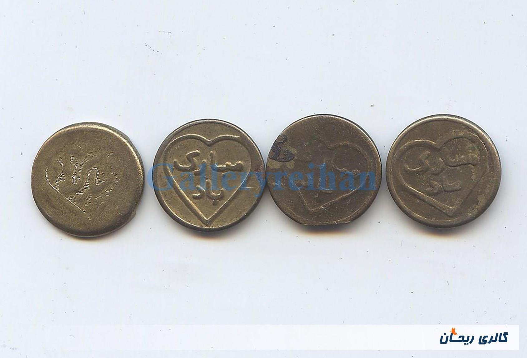 پولک یاسکه یادبودآهنی قدیمی مبارکباد 