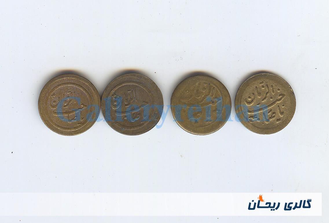 4پولک یا سکه یادبود قدیمی برنجی صاحب الزمان