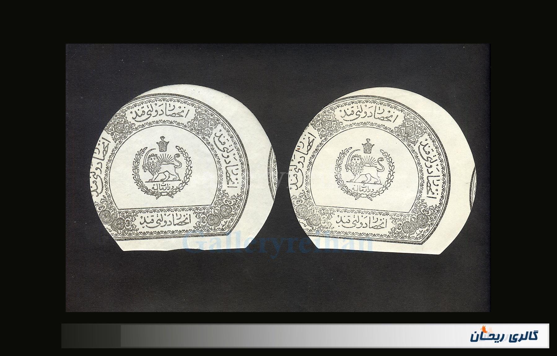 جفت لیبل مشکی کلکسیونی انحصار دولتی قند