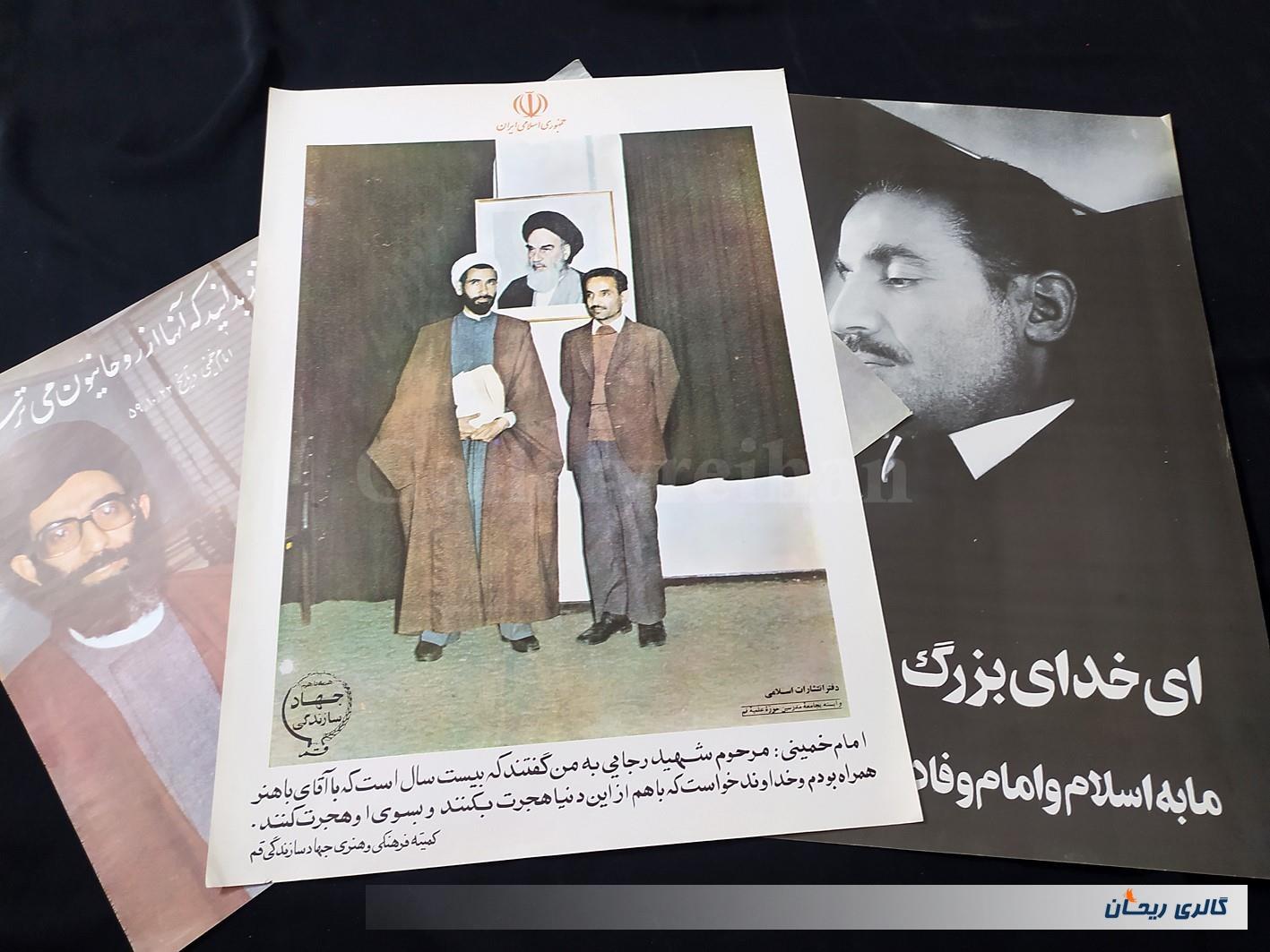 4 عدد پوستر بزرگ قدیمی چاپ اوایل انقلاب 