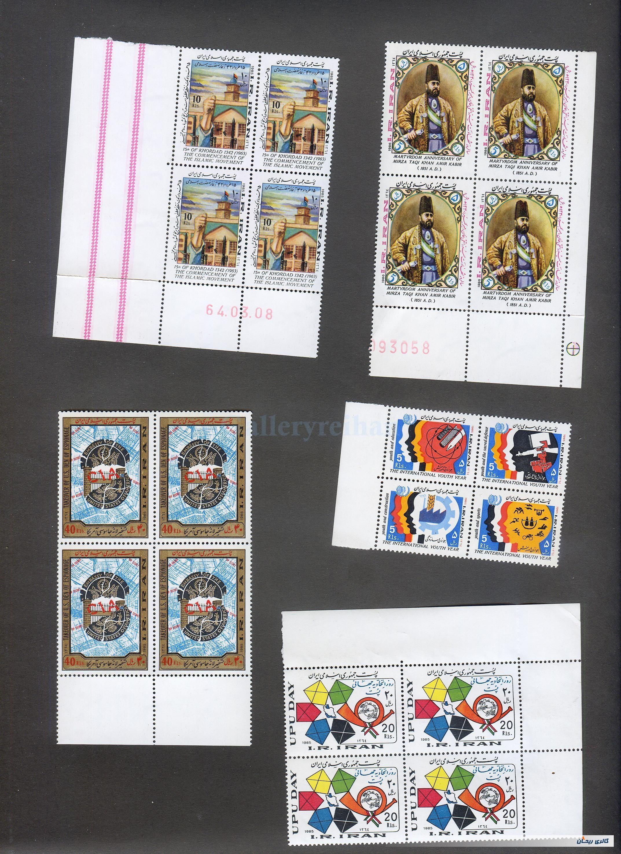 20 عدد تمبر بلوکی جمهوری مربوط به سال 1364