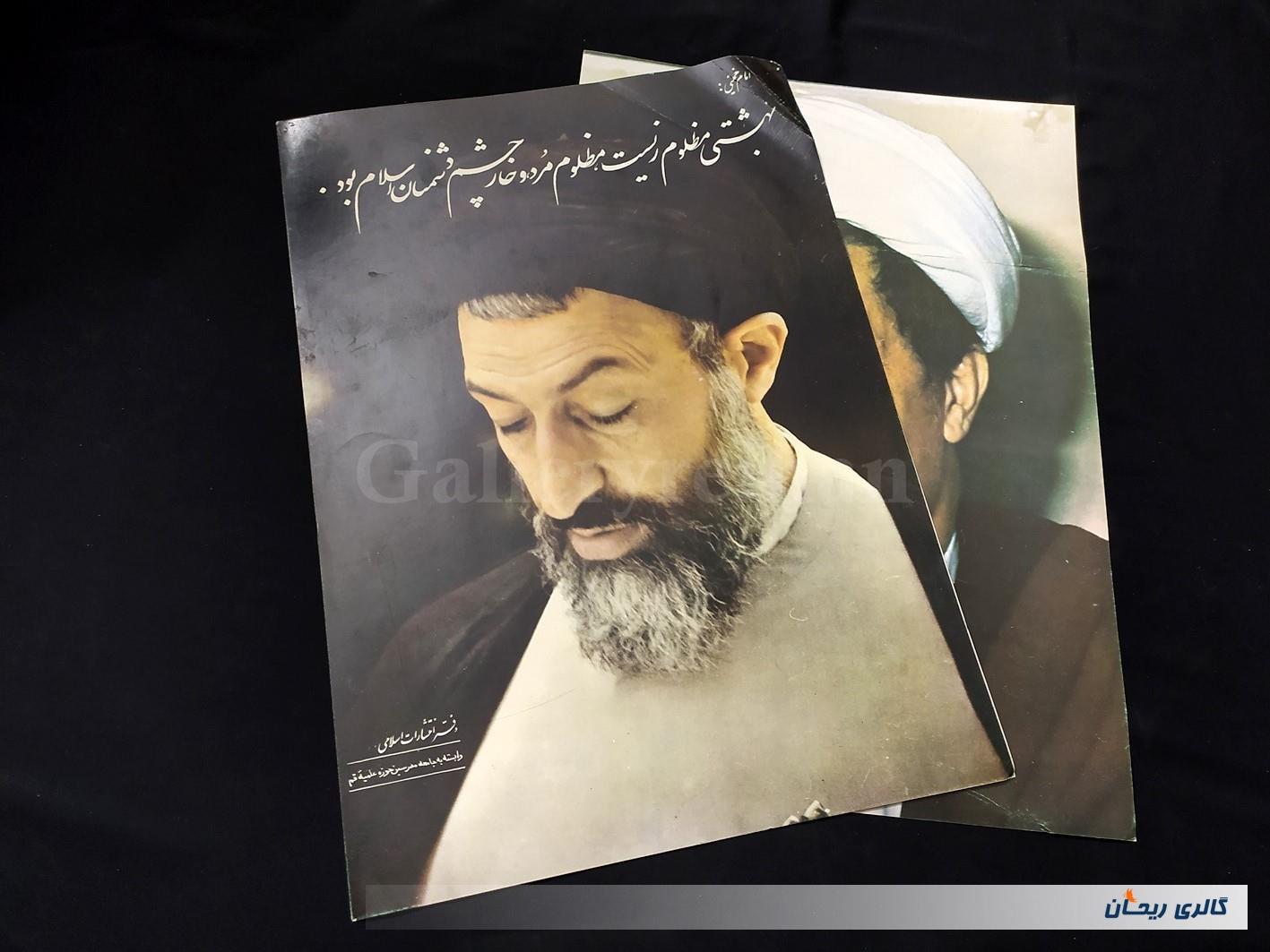 2 پوستر مقوایی بزرگ قدیمی چاپ اوایل انقلاب