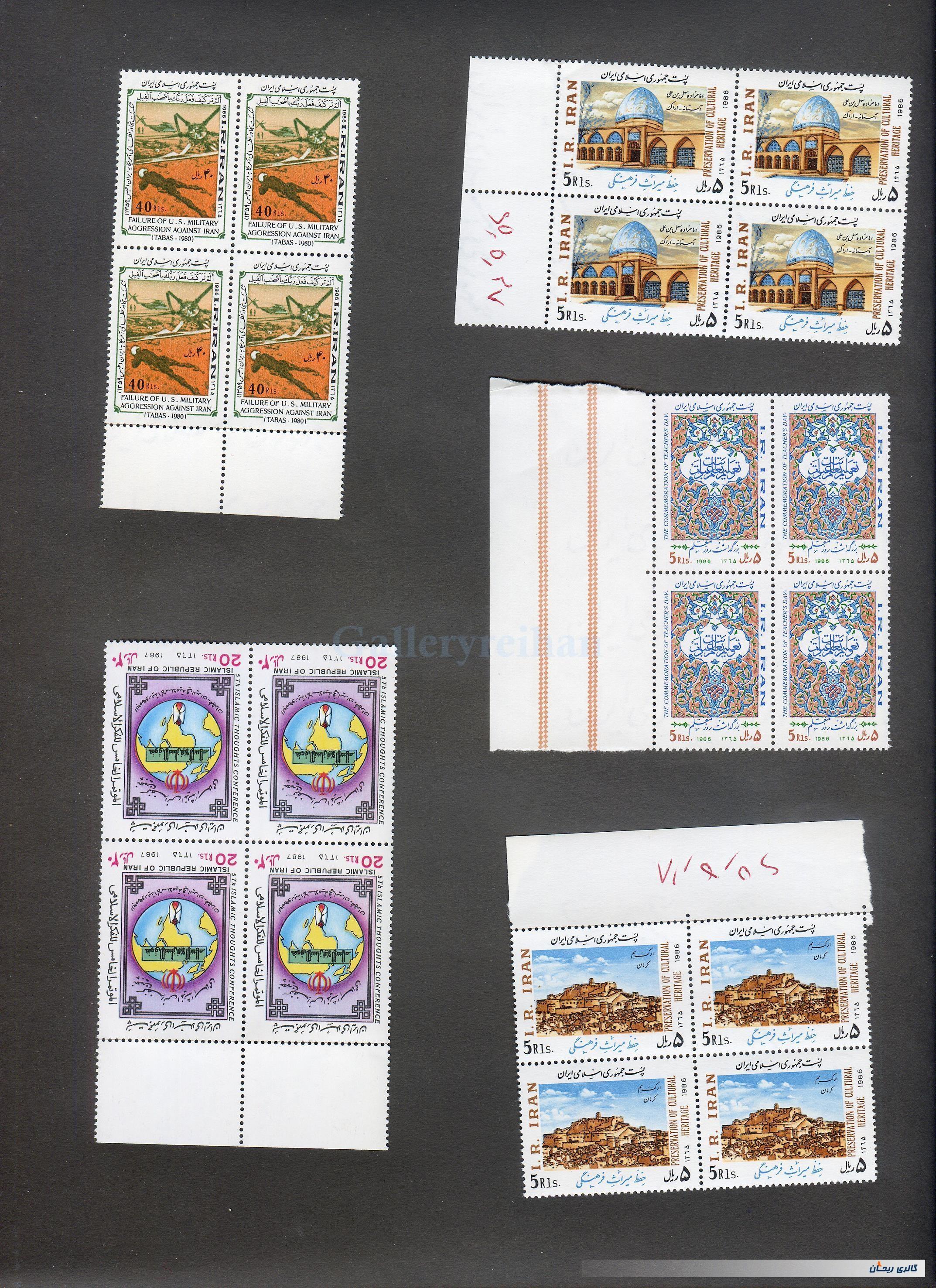 20 عدد تمبر بلوکی جمهوری مربوط به سال 1365 