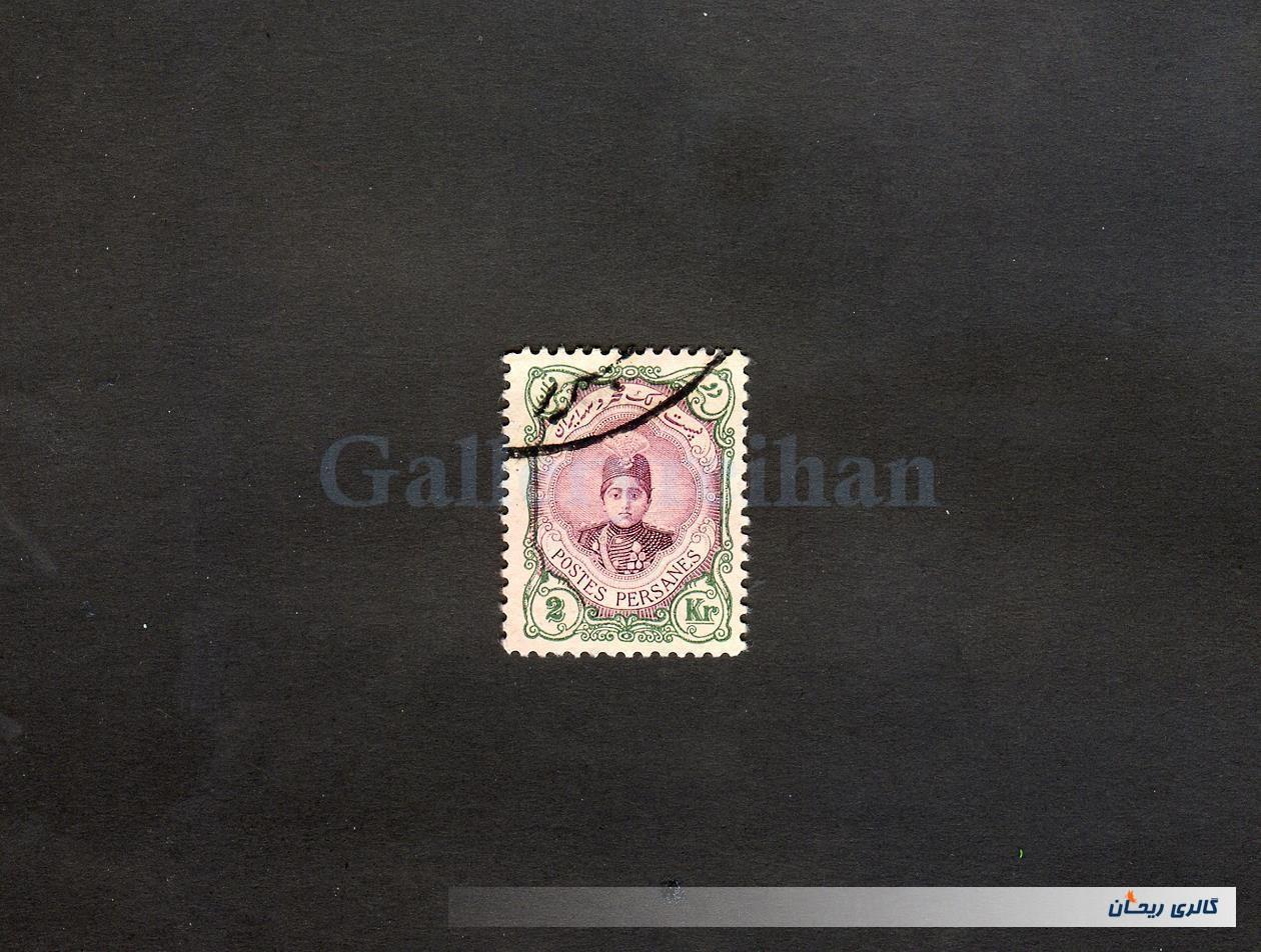 1 عدد تمبر 2 قرانی دوره قاجار احمدی کوچک