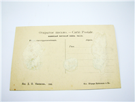 کارت پستال بسیار قدیمی خارجی مربوط به سال 1915