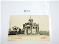 کارت پستال قدیمی مربوط به کشور روسیه