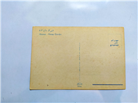 کارت پستال باغ ارم چاپ ایتالیا دوران پهلوی