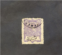  تمبر یکشاهی مصارف خیریه بنفش ممهور قاجار