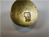  وزنه برنجی قدیمی 75 گرمی شیر و خورشید 1314