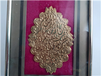 قاب کوچک قدیمی دهه 50 شمسی برنجی وان یکاد