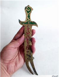 شمشیر دیوارکوب قدیمی برنجی ذوالفقار