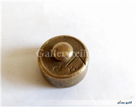 وزنه قدیمی برنجی تاریخ دار 200 گرمی 1314 