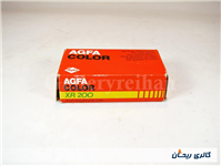 نگاتیو 126 کمیاب AGFA COLOR XR200 آلمان 