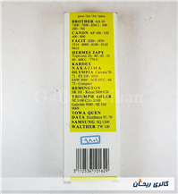 نوار تصحیح ماشین تحریر و حساب ARMOR قدیمی 