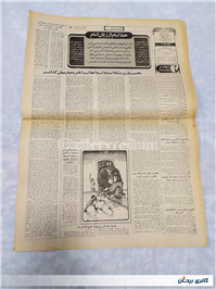روزنامه کلکسیونی اطلاعات چاپ 18 اسفند 1359