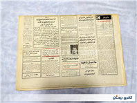 روزنامه کلکسیونی اطلاعات چاپ 27خرداد 1364 