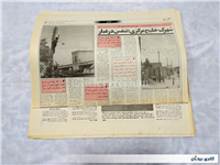 روزنامه کلکسیونی اطلاعات چاپ 27خرداد 1364 