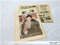 روزنامه کلکسیونی اطلاعات چاپ 20فروردین 1360