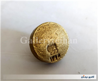 وزنه برنجی قدیمی 20 گرمی شیر و خورشید 1314 