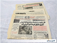 روزنامه ضمیمه اطلاعات گیلان 1364و1363 