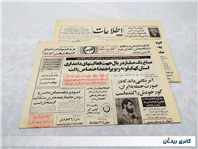 روزنامه کلکسیونی اطلاعات چاپ 11 خرداد 1364 