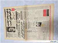 روزنامه کلکسیونی جمهوری 23 آذر 1359 