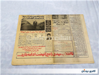 روزنامه کلکسیونی جمهوری چاپ 17 اسفند 1360