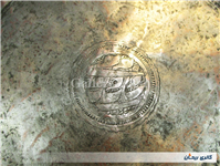 بشقاب کتیبه دار قلمزنی شده قاجاری جوندار