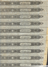 10 لیبل کمیاب وزارت مالیه انحصار قند و چای 