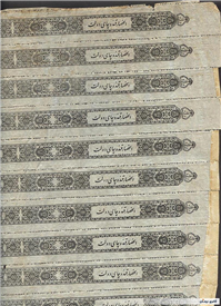 10 لیبل کمیاب وزارت مالیه انحصار قند و چای 