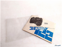 کاتالوگ دوربین نگاتیو زنیط ZENIT قدیمی 