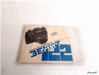 کاتالوگ دوربین نگاتیو زنیط ZENIT قدیمی 